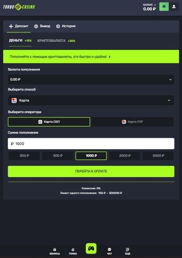 Пополнение баланса