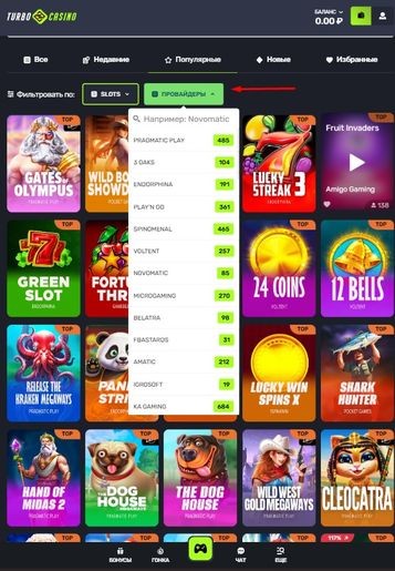 Провайдеры в казино Турбо