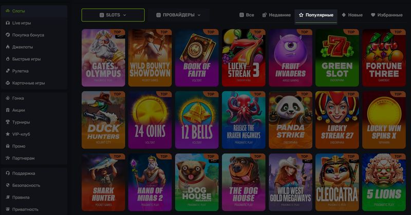 Топовые игры